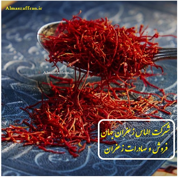 Iranian saffron purchase price