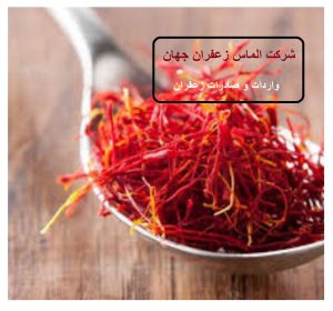  Harga terbaru saffron pergram