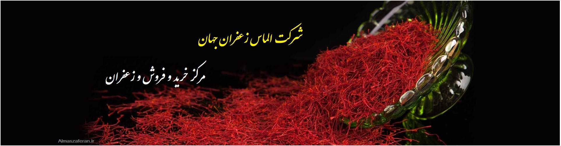Iranian saffron sales price